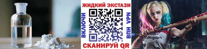 БУТИРАТ жидкий экстази  где купить наркоту  Барабинск 