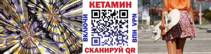 Кетамин VHQ  где купить наркотик  kraken ТОР  Барабинск 