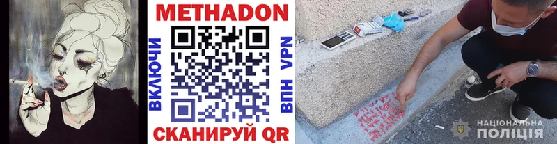 МЕТАДОН methadone Барабинск