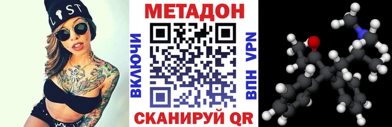 Метадон VHQ  купить наркотики сайты  Барабинск 